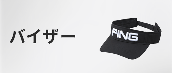 ヘッドウェア│PING ONLINE SHOP