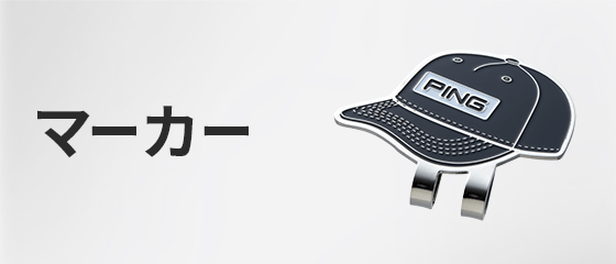 PING ONLINE SHOP │ピンゴルフ オンラインショップ