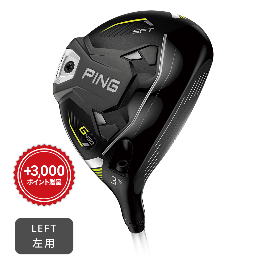 フェアウェイウッド G430HL(右用 MAX): アウトレットゴルフクラブ