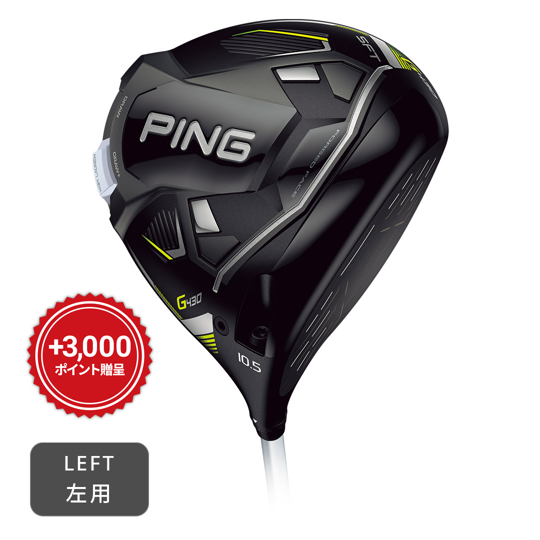 ドライバー G430HL(右用 MAX): アウトレットゴルフクラブ│PING ONLINE