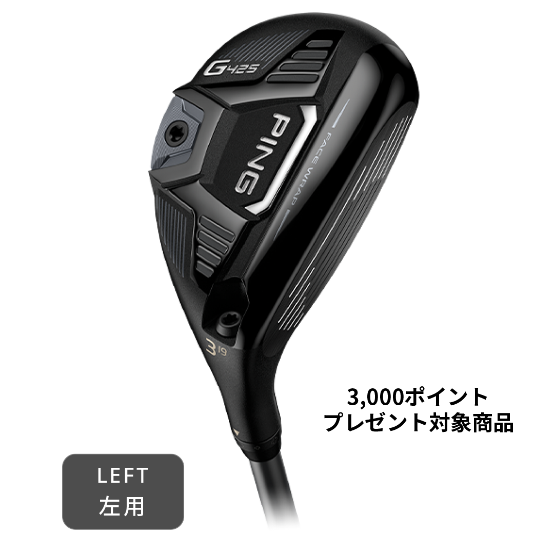 【37％OFF】左用 ハイブリッド G425 シャフト：PING TOUR 173-85