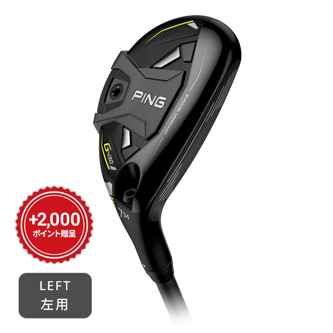 ハイブリッド G430(右用 番手2 ロフト17): アウトレットゴルフ