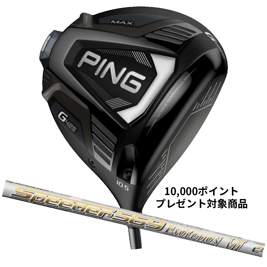 ゴルフプライドドライバー　PING ピンG425 MAX 9° Sシャフト