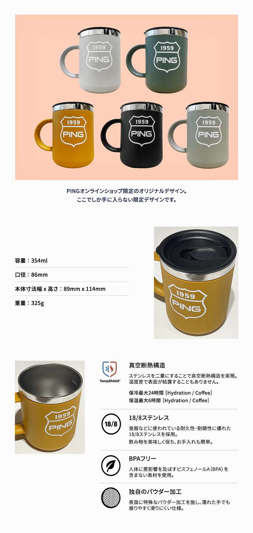 PINGオンラインショップ限定のオリジナルデザイン。ここでしか手に入らない限定デザインです。