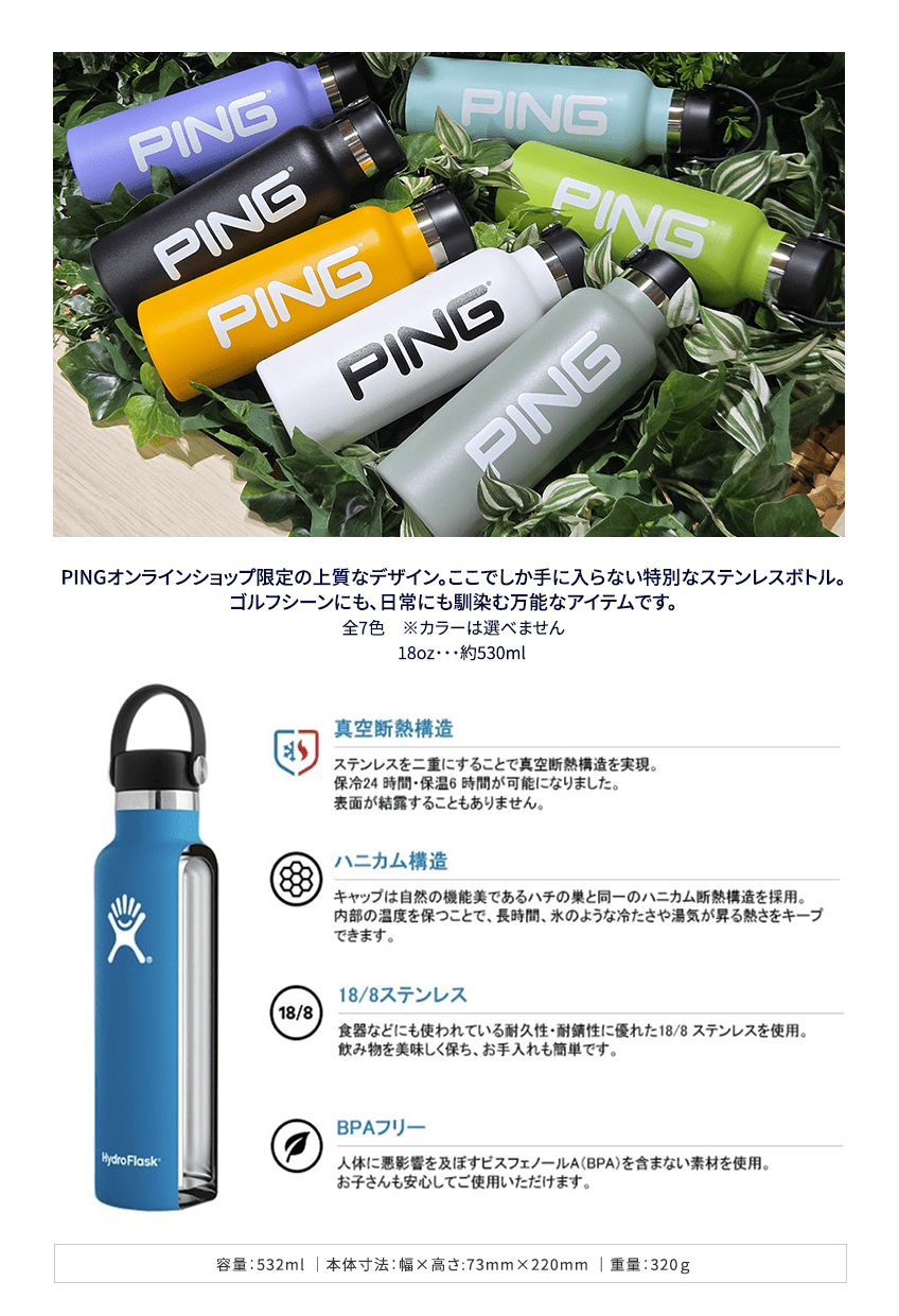 PINGオンラインショップ限定のオリジナルデザイン。ここでしか手に入らない限定デザインです。