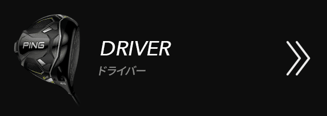 Driver