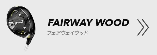 HL Fairway Wood