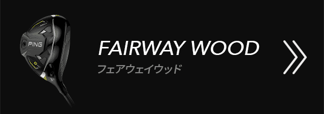 Fairway Wood