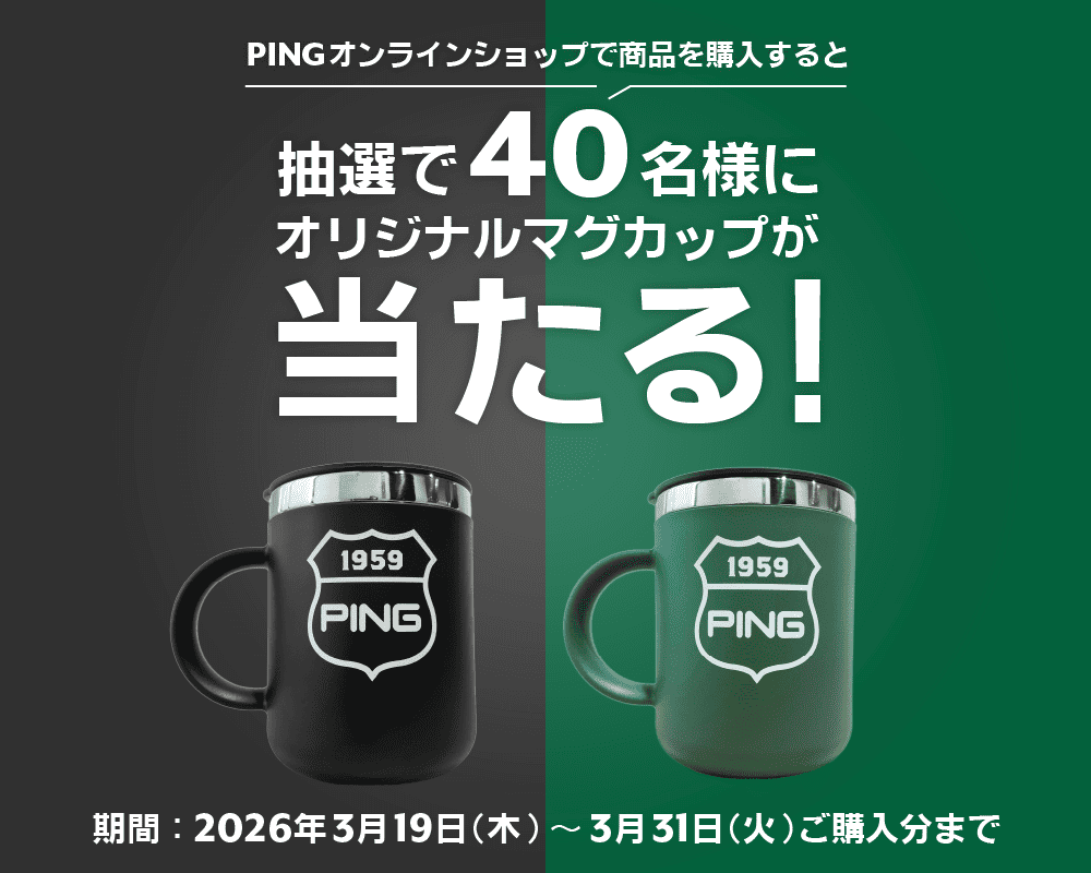 オリジナルマグカップが当たる！