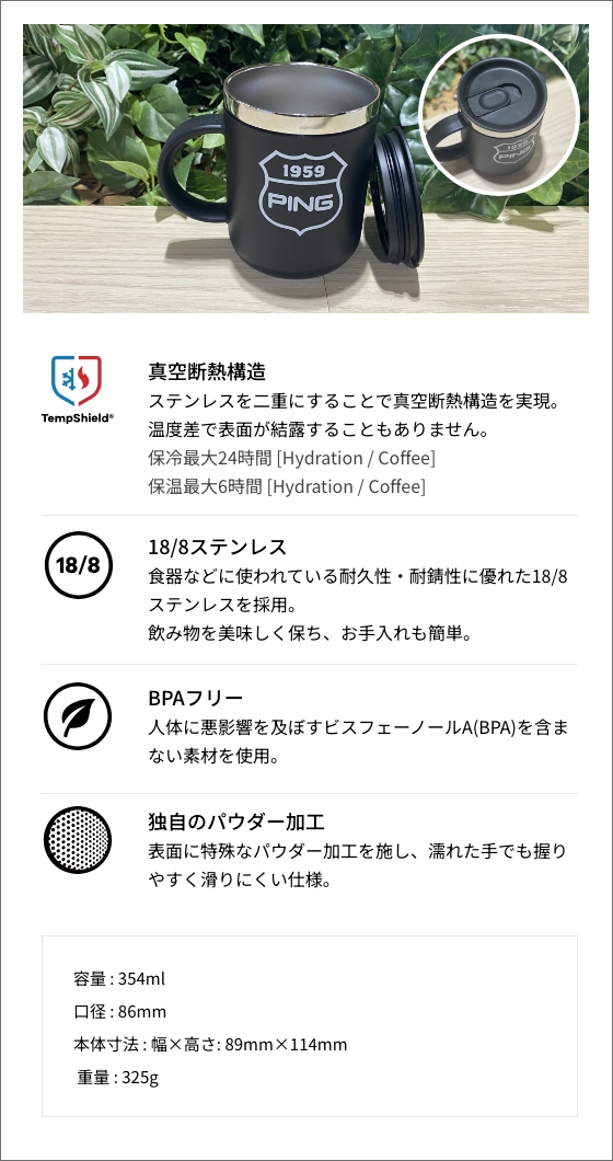 PING×Hydro Flask オリジナルマグカップ（12oz）