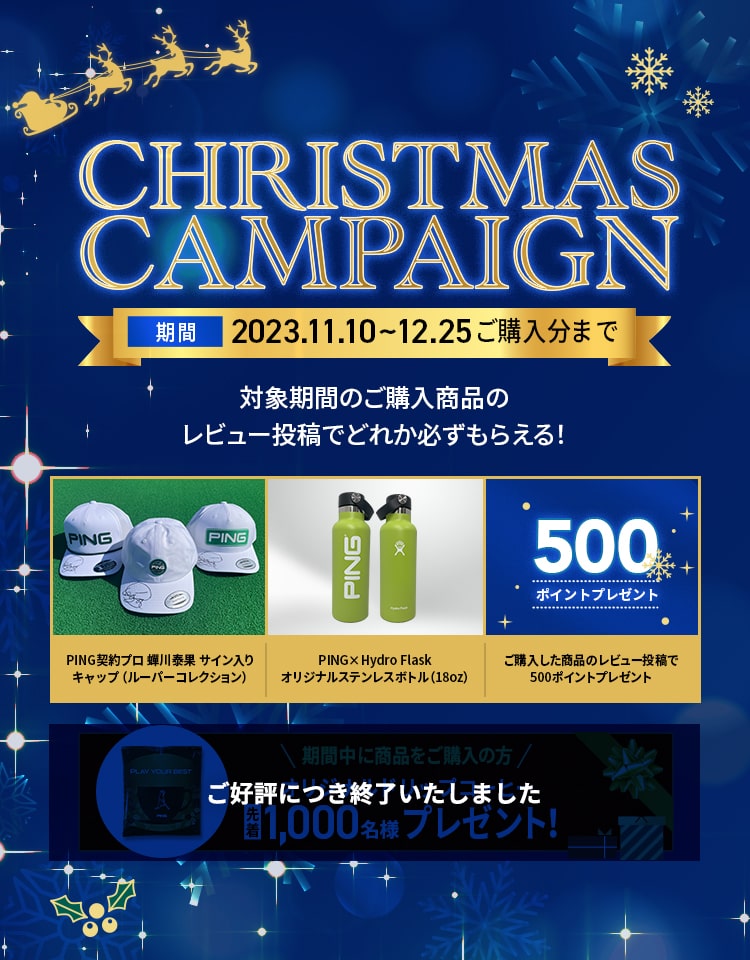 Christmas Campaign