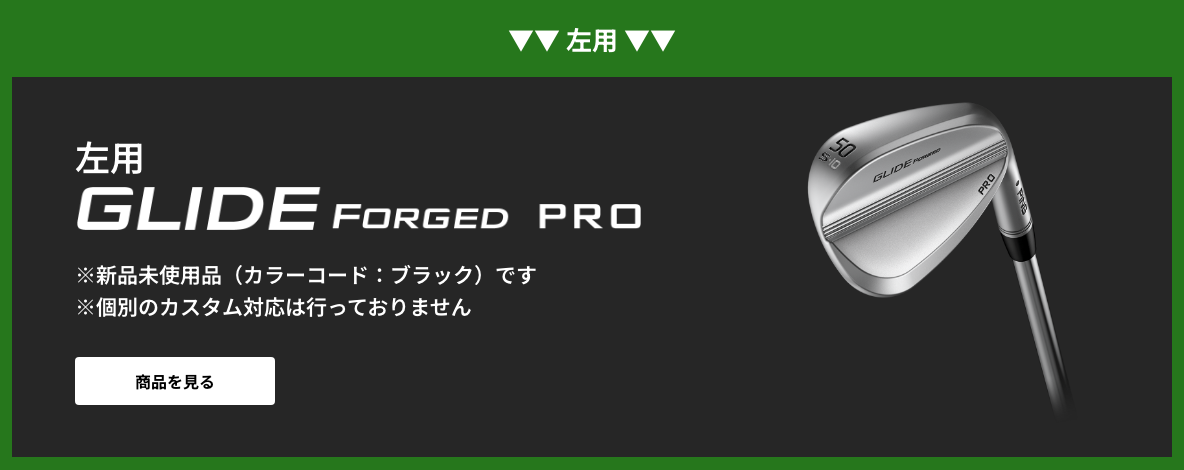 左用GLIDE