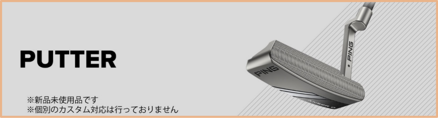 PUTTER
