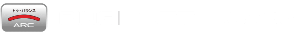 トゥ・バランス