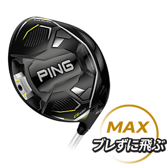 G430 HL MAXドライバー