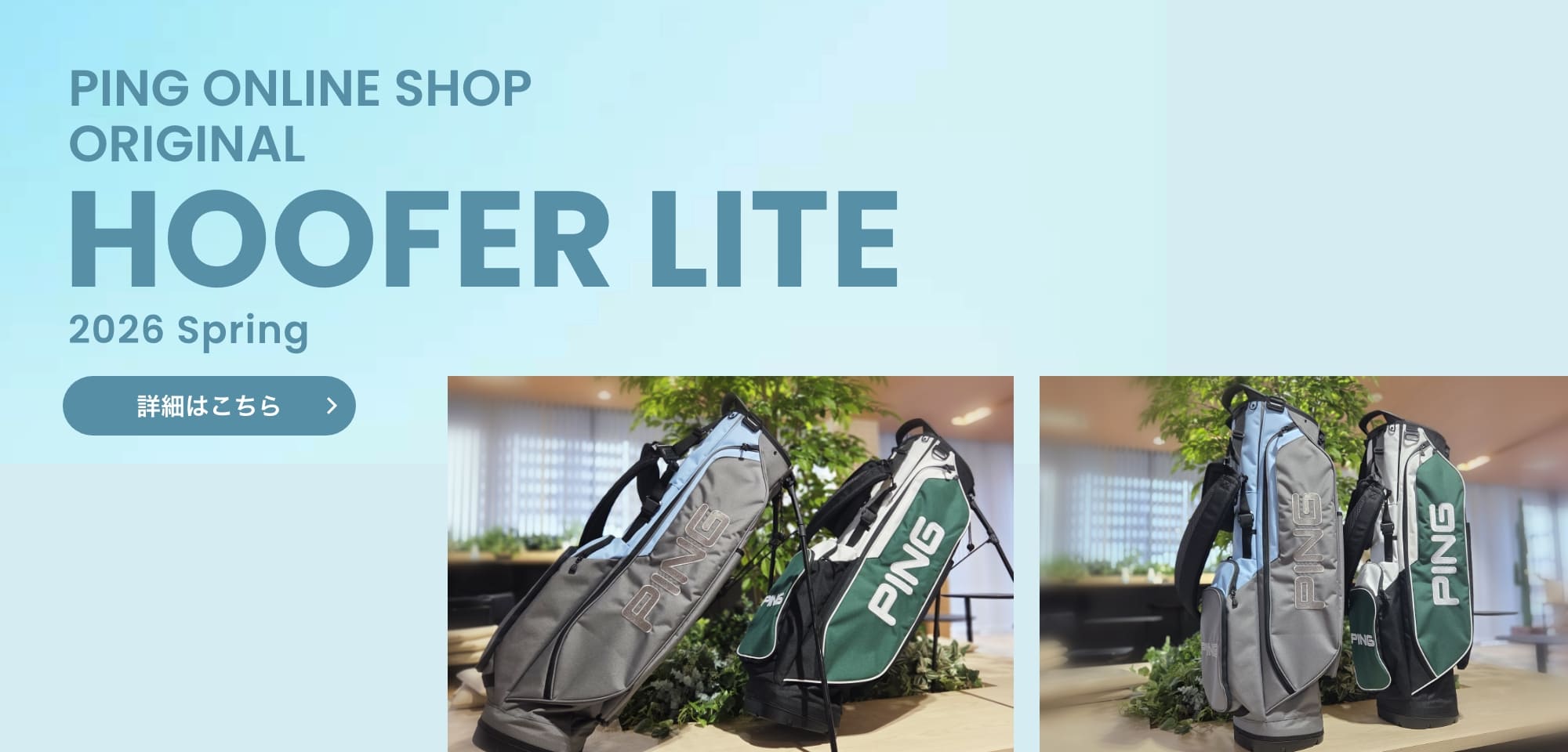 PING ONLINE SHOP ORIGINAL HOOFER LITE 2026 Spring