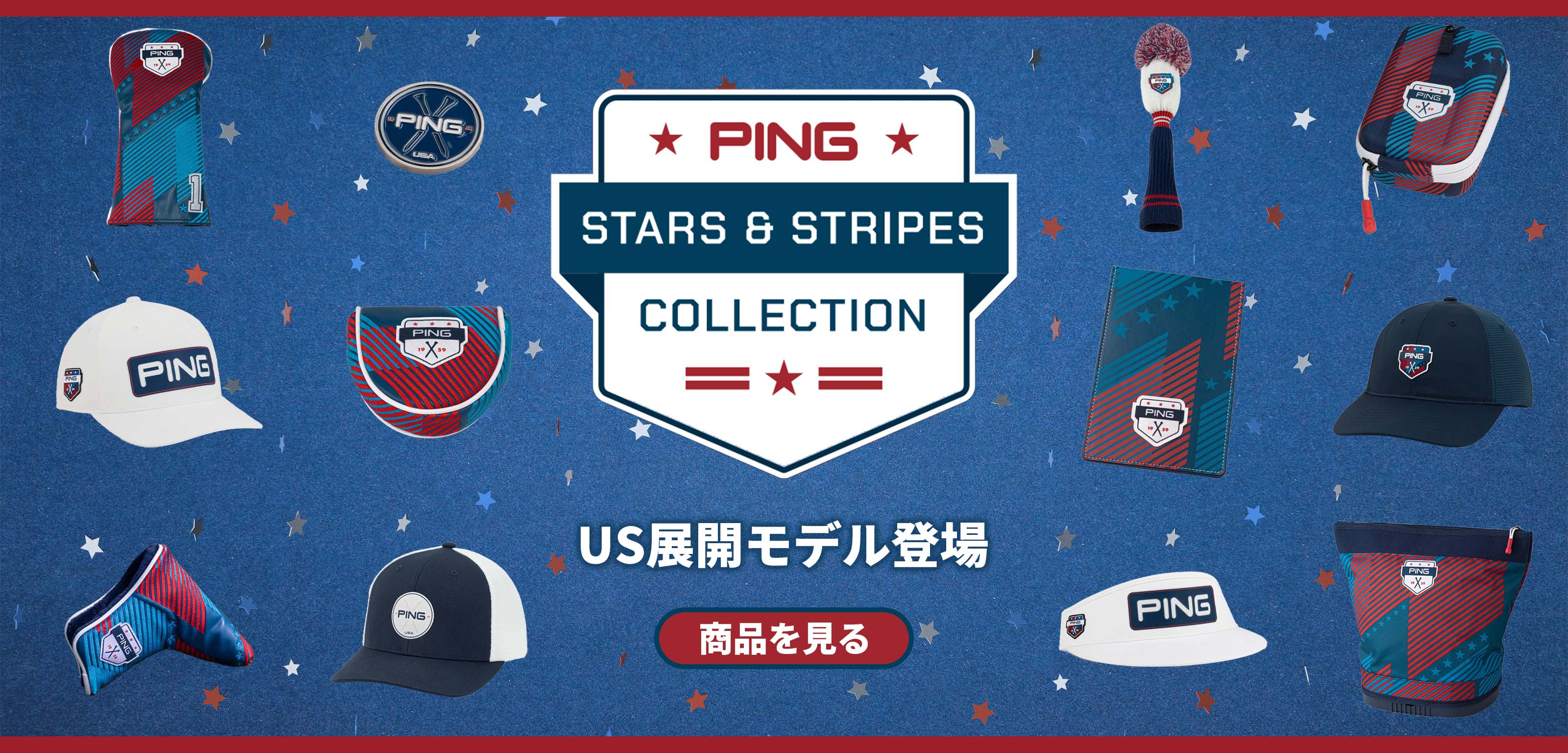 Stars&Stripes US展開モデルが登場