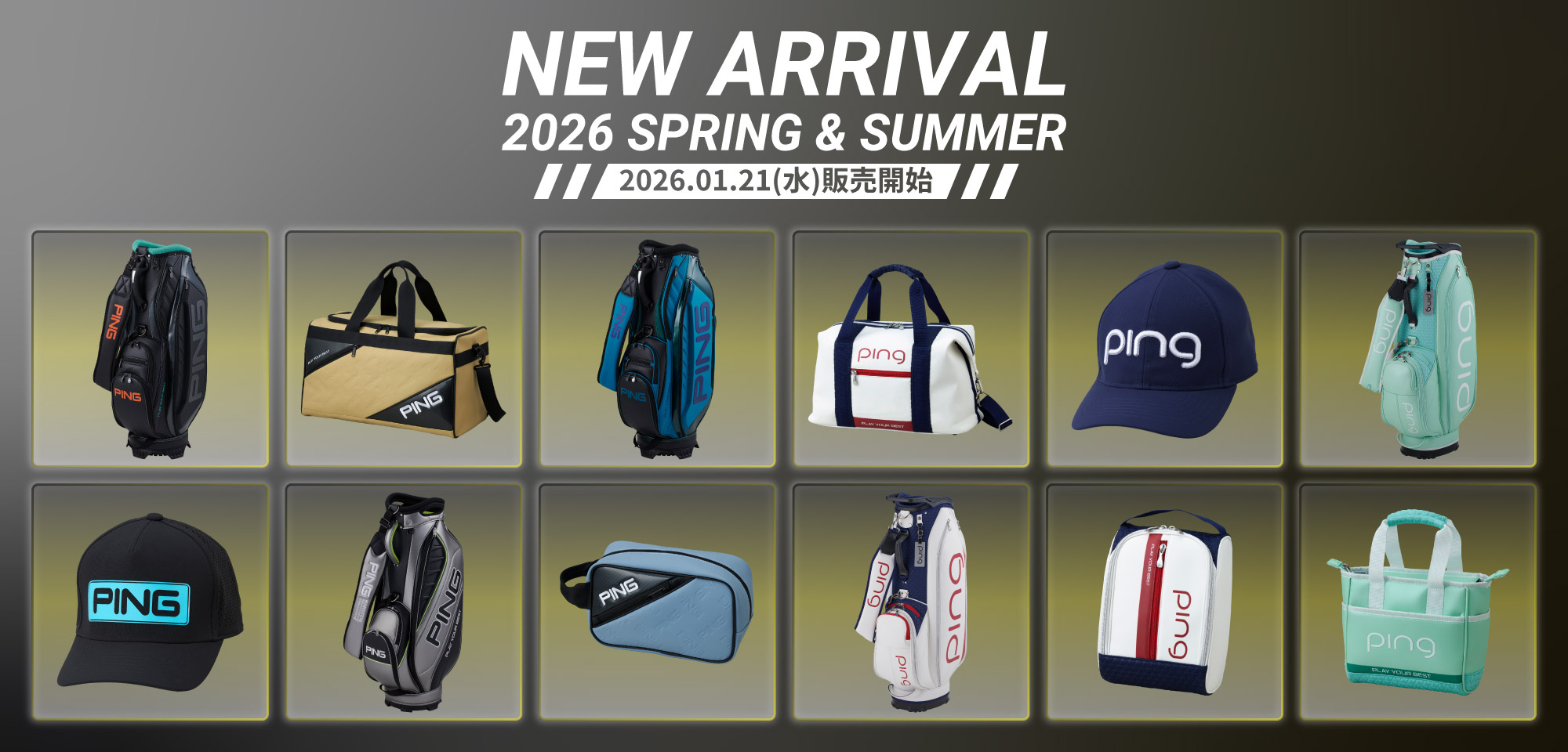 【第一弾】2026 SPRING & SUMMER