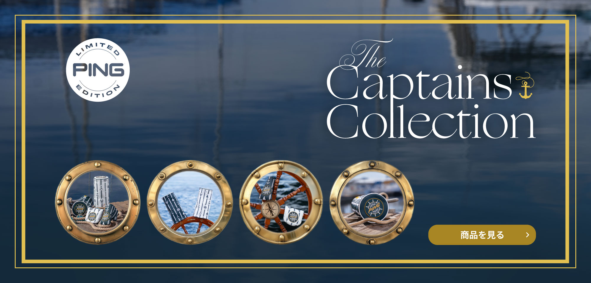 US展開品キャプテンズコレクション