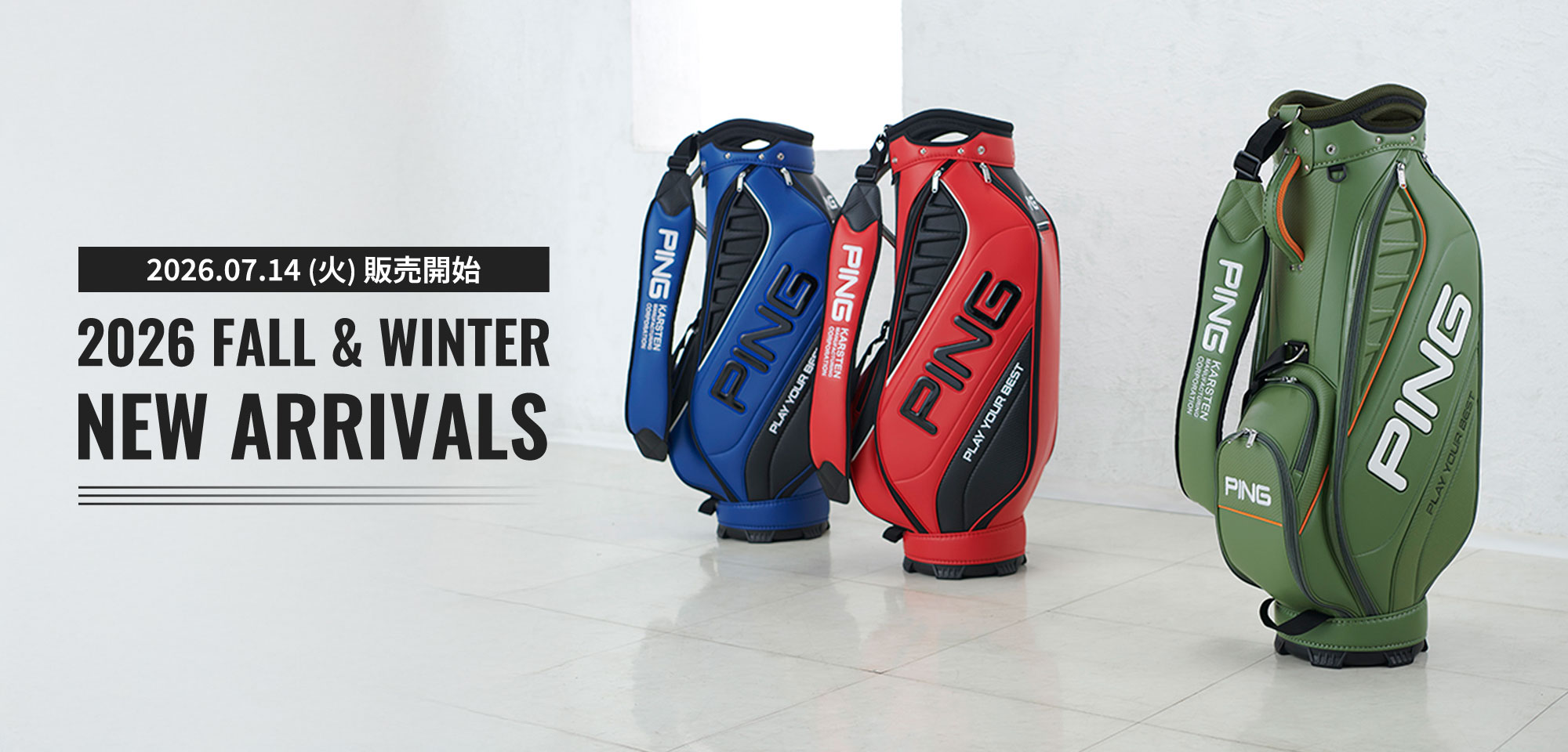 【第1弾】2026 FALL & WINTER