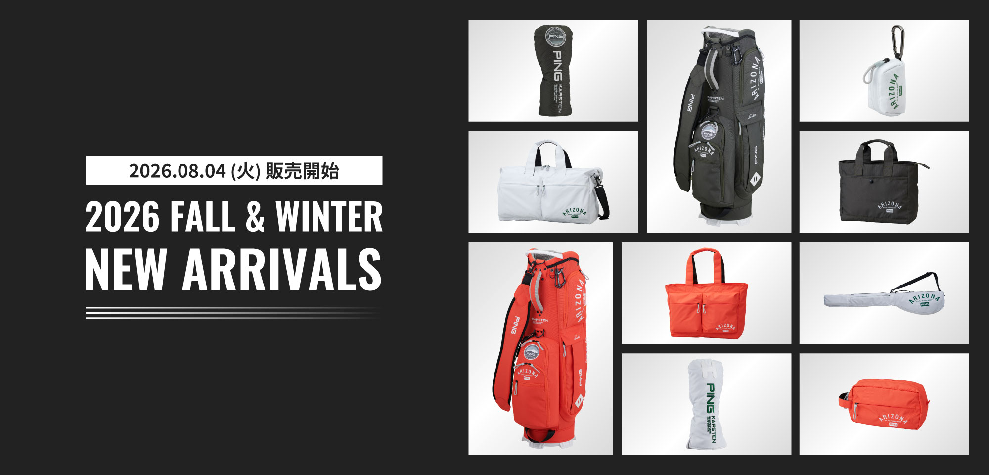 【第2弾】2026 FALL & WINTER