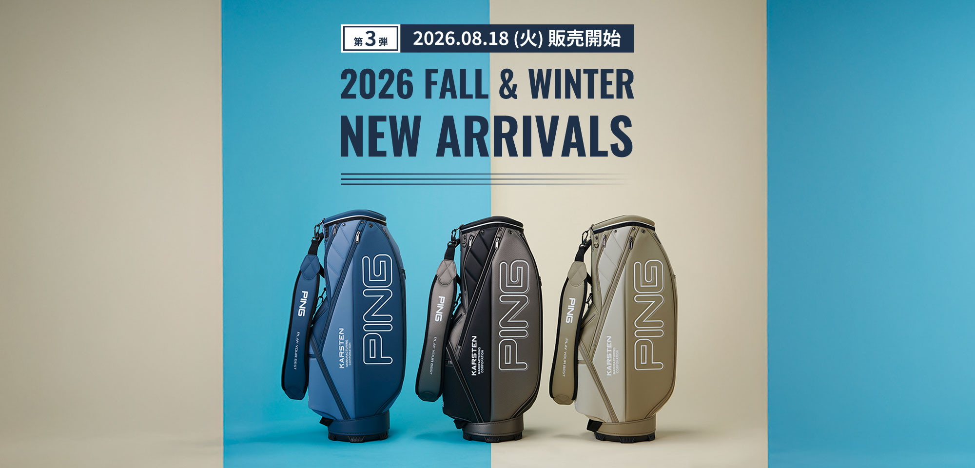 【第3弾】2026 FALL & WINTER