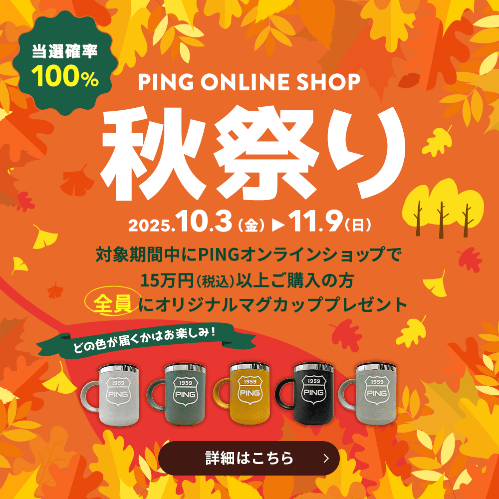 PING ONLINE SHOP │ピンゴルフ オンラインショップ