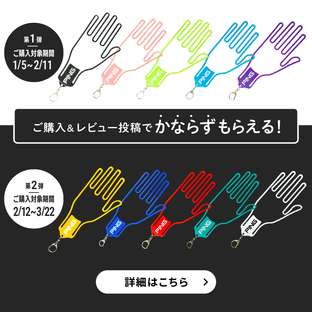 PING ONLINE SHOP │ピンゴルフ オンラインショップ