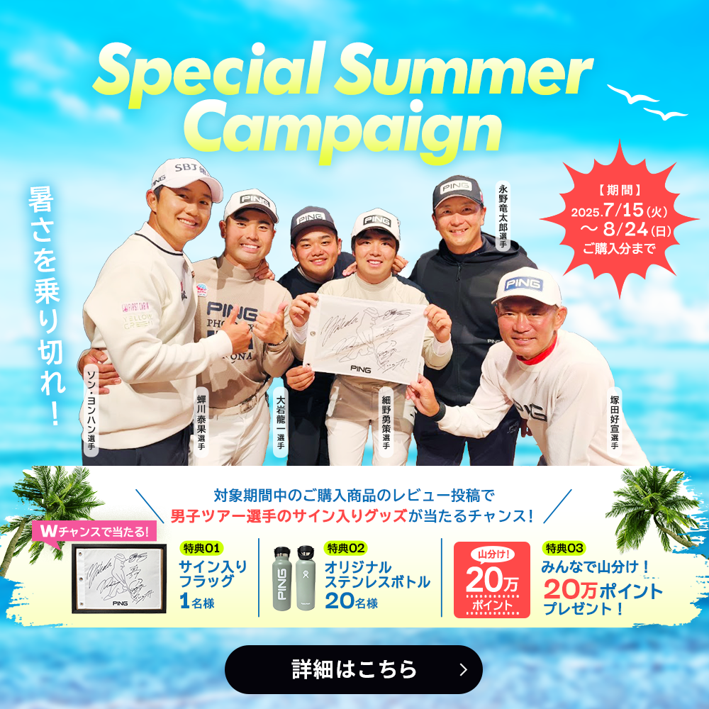 PING ONLINE SHOP │ピンゴルフ オンラインショップ