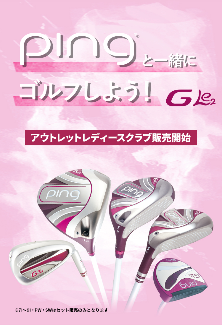 PING ONLINE SHOP │ピンゴルフ オンラインショップ