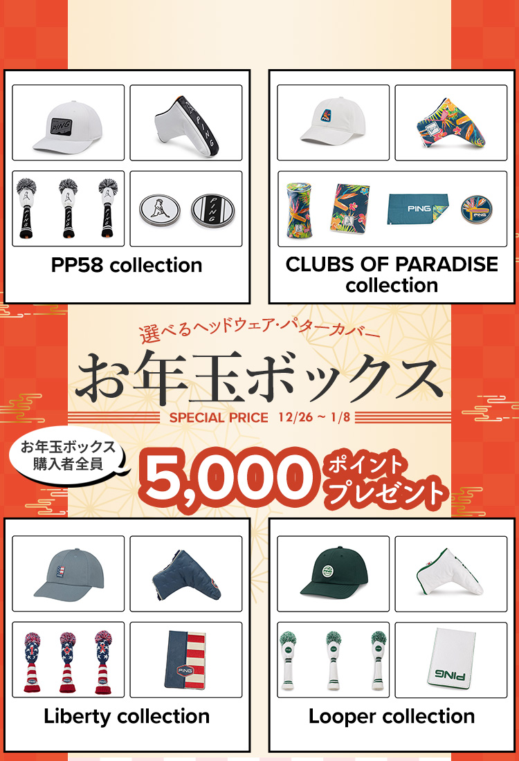 PING ONLINE SHOP │ピンゴルフ オンラインショップ