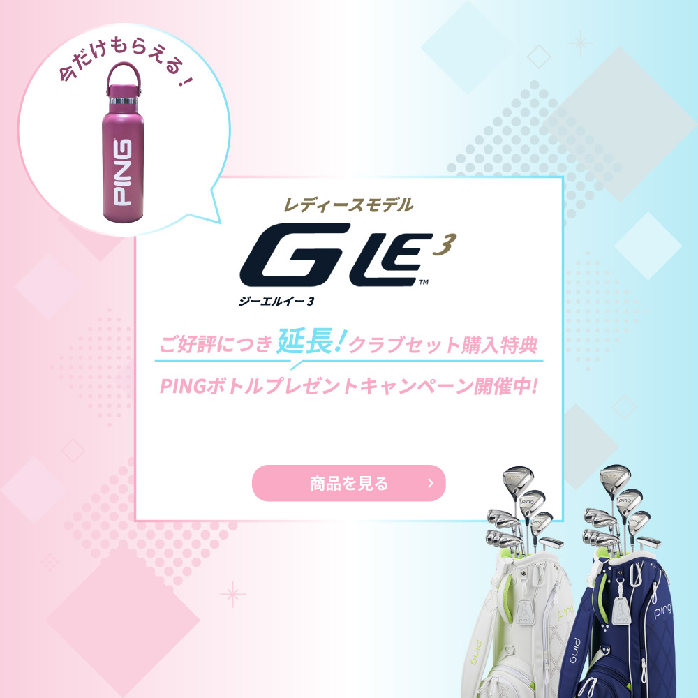 ゴルフクラブPING3番 14.5度 明日の朝までタイムセール ゴルフクラブPING3番 14.5度 明日の朝までタイムセール