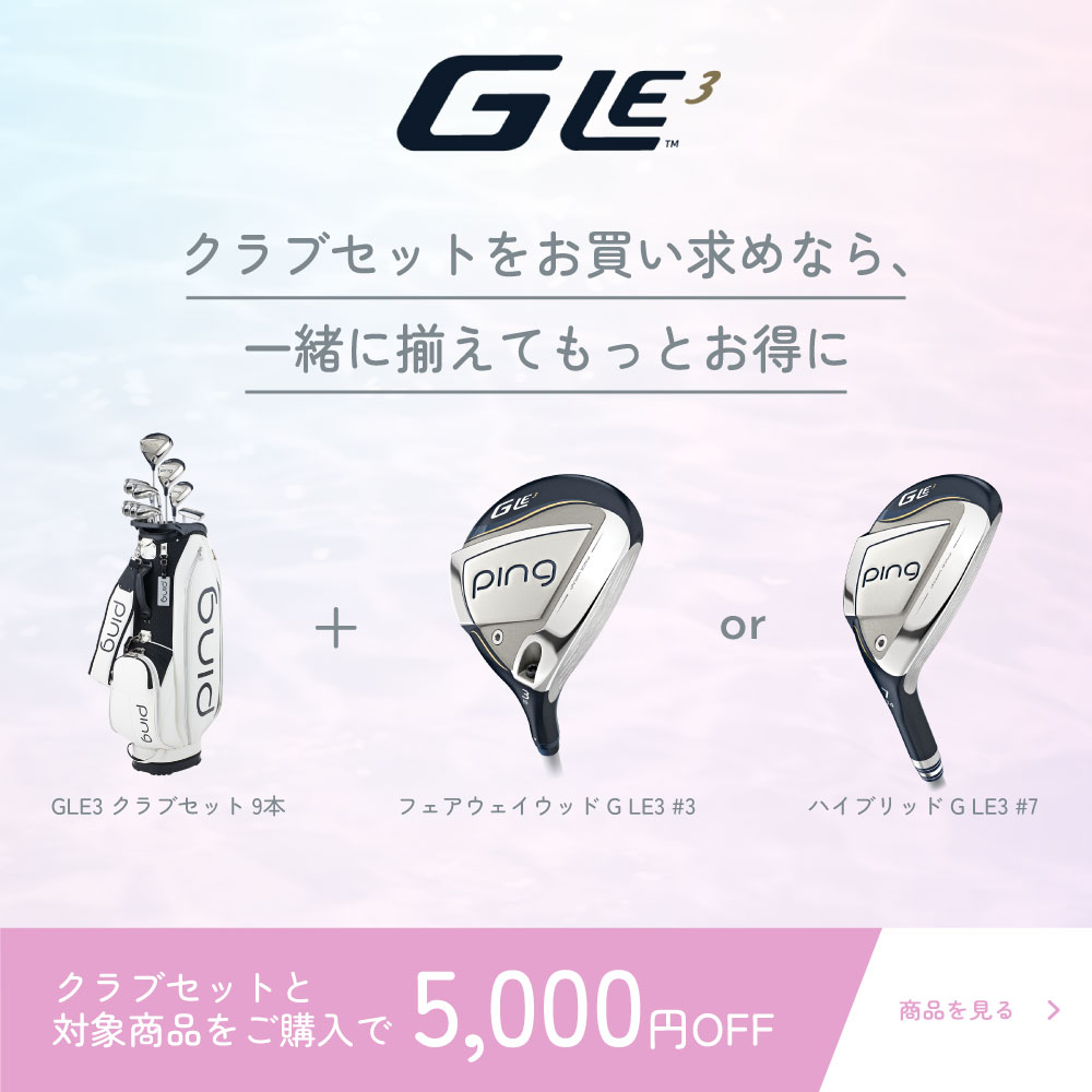 PING ONLINE SHOP │ピンゴルフ オンラインショップ