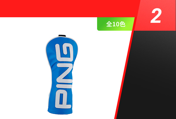 HC-U2507 カラーコードヘッドカバー フェアウェイウッド用