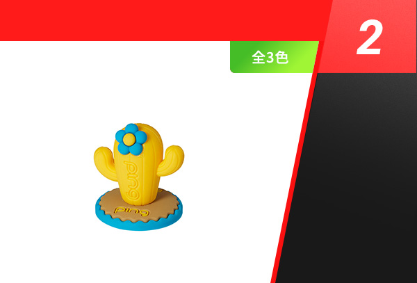 AC-L2503 カクタス 3Dマーカー